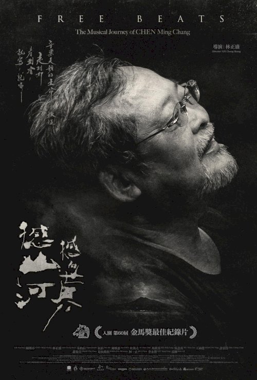 Free Beats: The Musical Journey of CHEN Ming Chang Free Beats: The Musical Journey of CHEN Ming Chang