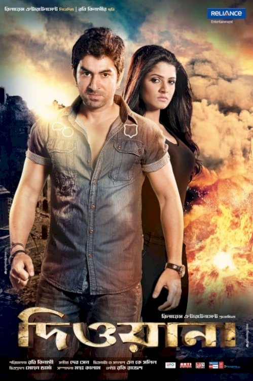 Deewana Deewana