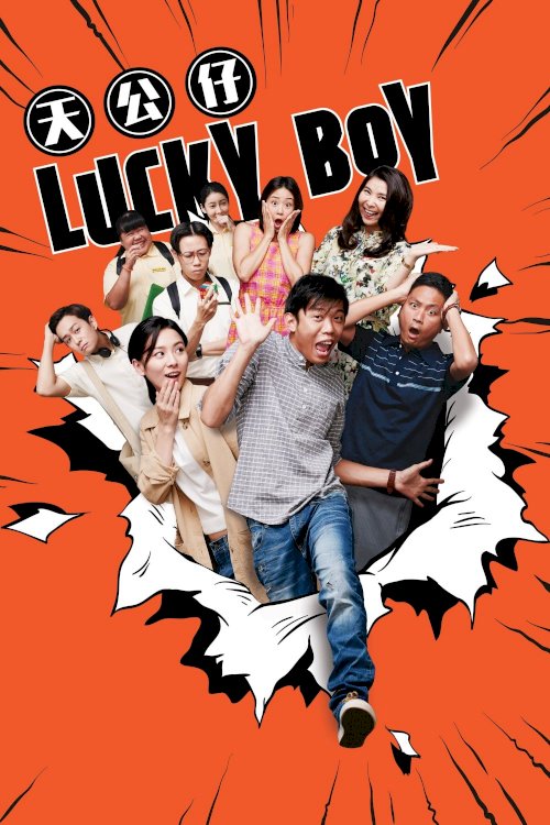 Lucky Boy Lucky Boy