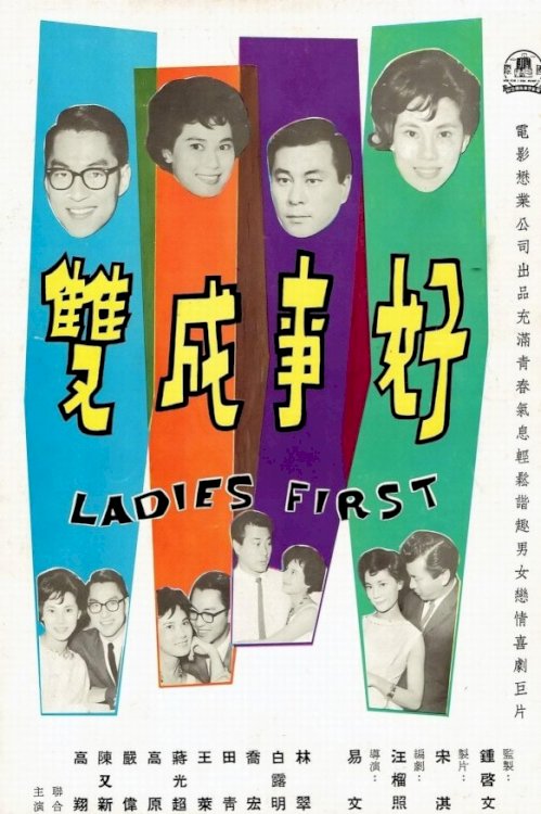 Ladies First Ladies First