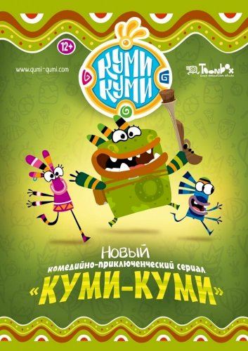 Qumi-qumi