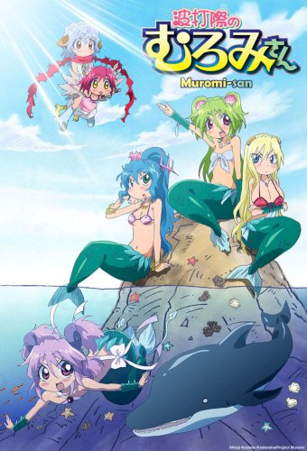 Namiuchigiwa no Muromi-san