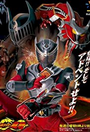 Kamen Rider Ryuki