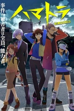 Hamatora