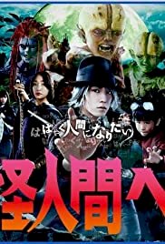 Yokai Ningen Bem