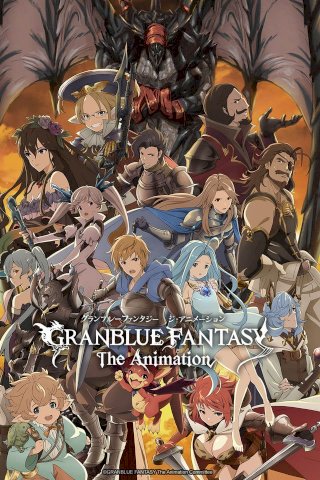 Granblue Fantasy The Animation