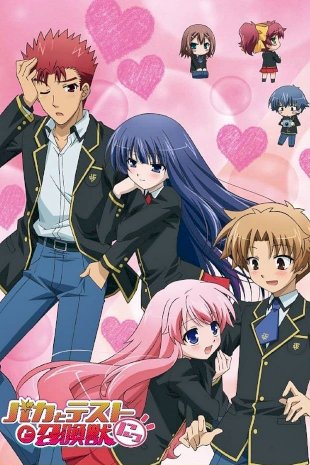 Baka and Test: Summon the Beasts
