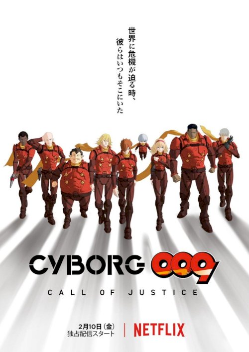 Cyborg 009: Call of Justice