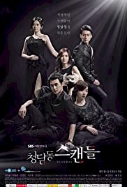Cheongdamdong Scandal