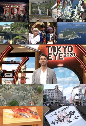Tokyo Eye 2020