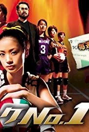 Attack No.1