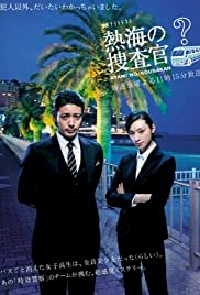 Atami's Police Investigators