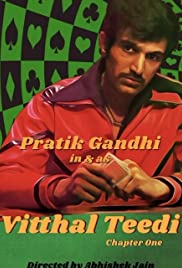 Vitthal Teedi