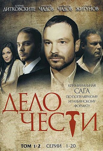 A Matter of Honor