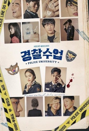 Police University