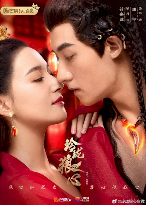 Ling Long Lang Xin