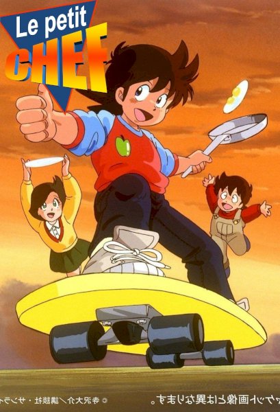 Mister Ajikko