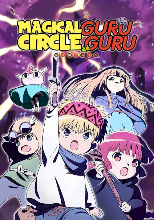 Magical Circle Guruguru