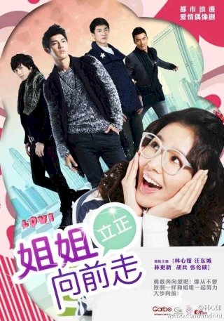Drama Go Go Go