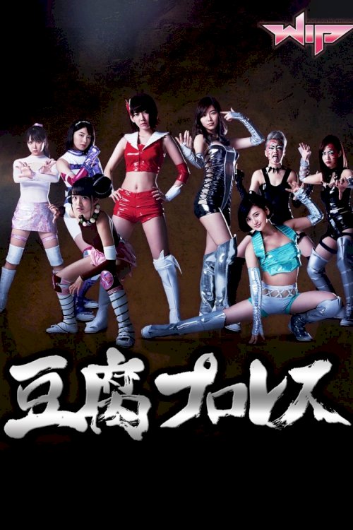 Tofu Pro-Wrestling