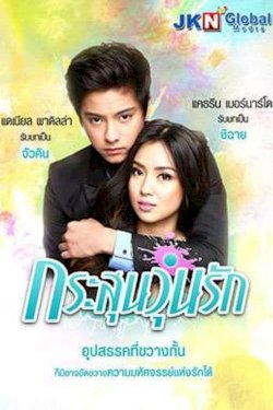 Got To Believe