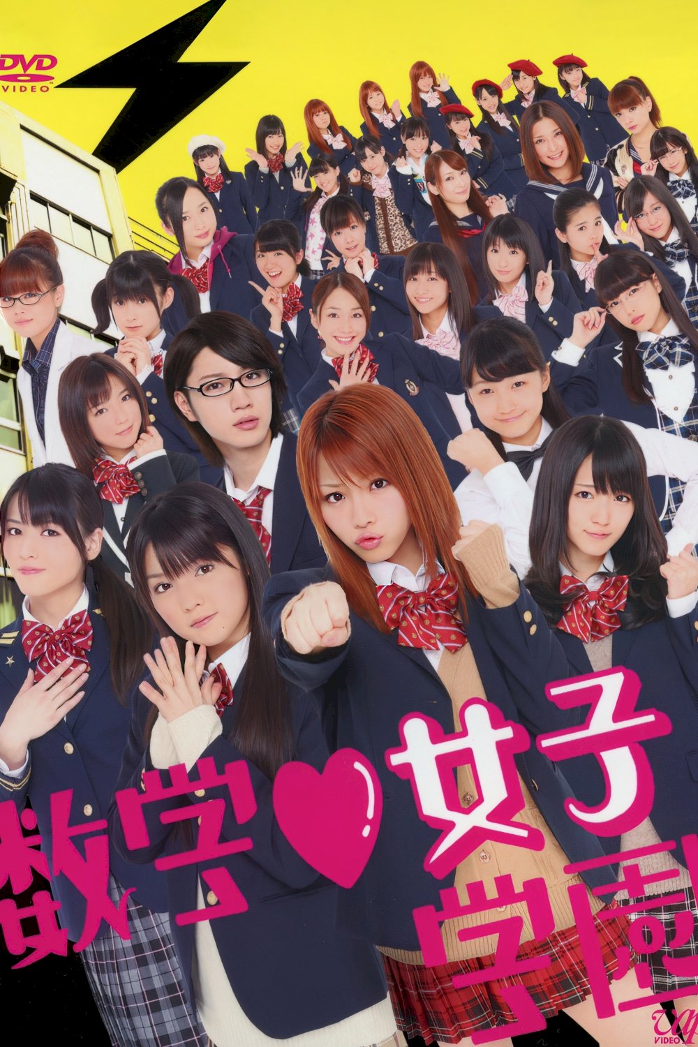 Sūgaku Joshi Gakuen
