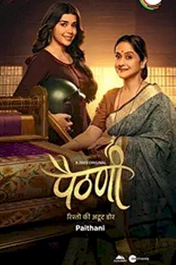 Paithani