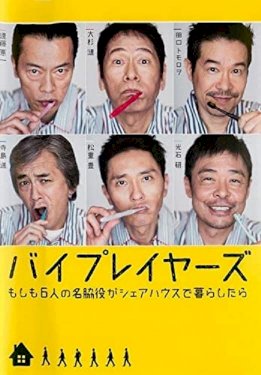 The Supporting Actors