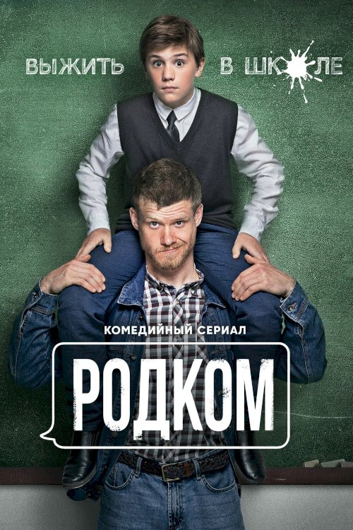 Rodkom