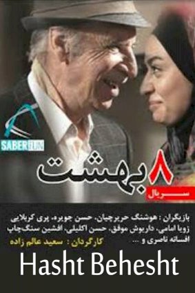 Hasht Behesht
