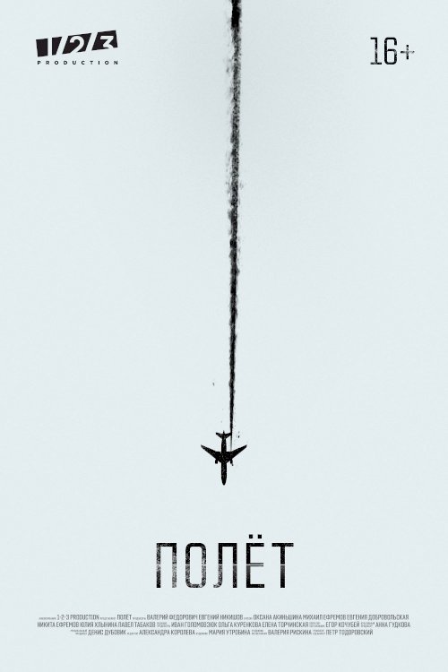 Polyot