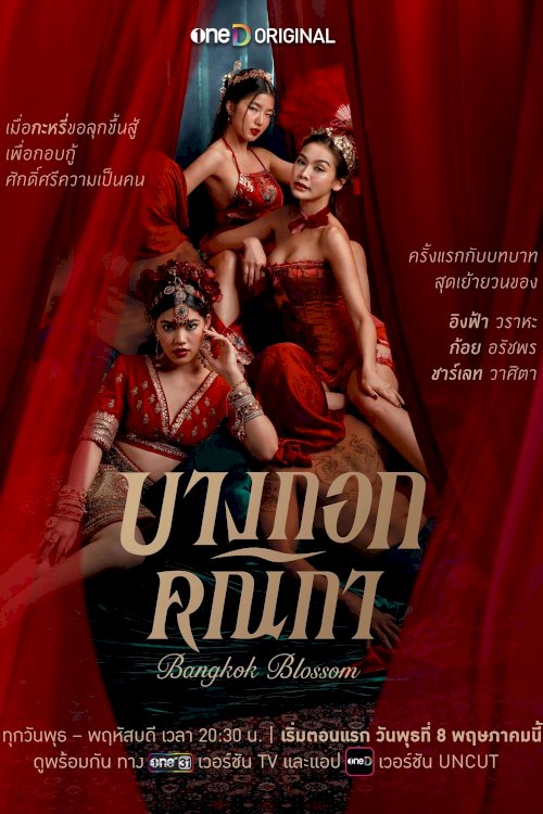 Bangkok Blossom