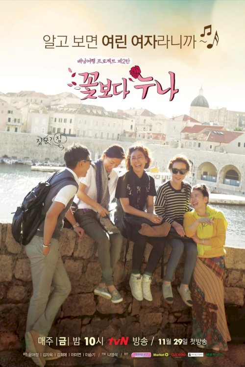 Noonas Over Flowers