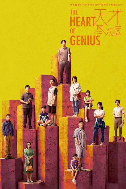 The Heart of Genius