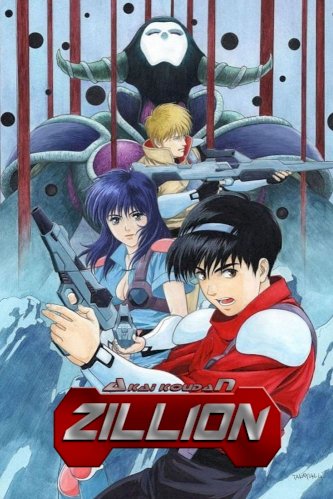 Red Photon Zillion
