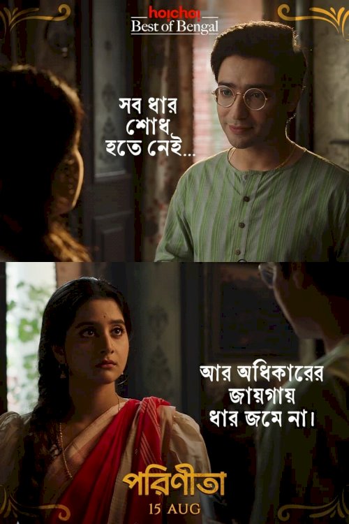 Parineeta