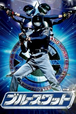 Blue SWAT