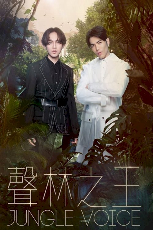 Jungle Voice