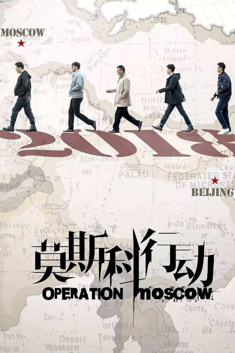 Operation Moscow