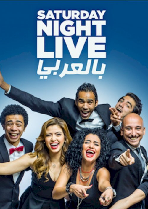 SNL Arabia