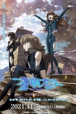 Soukyuu no Fafner: Dead Aggressor - The Beyond