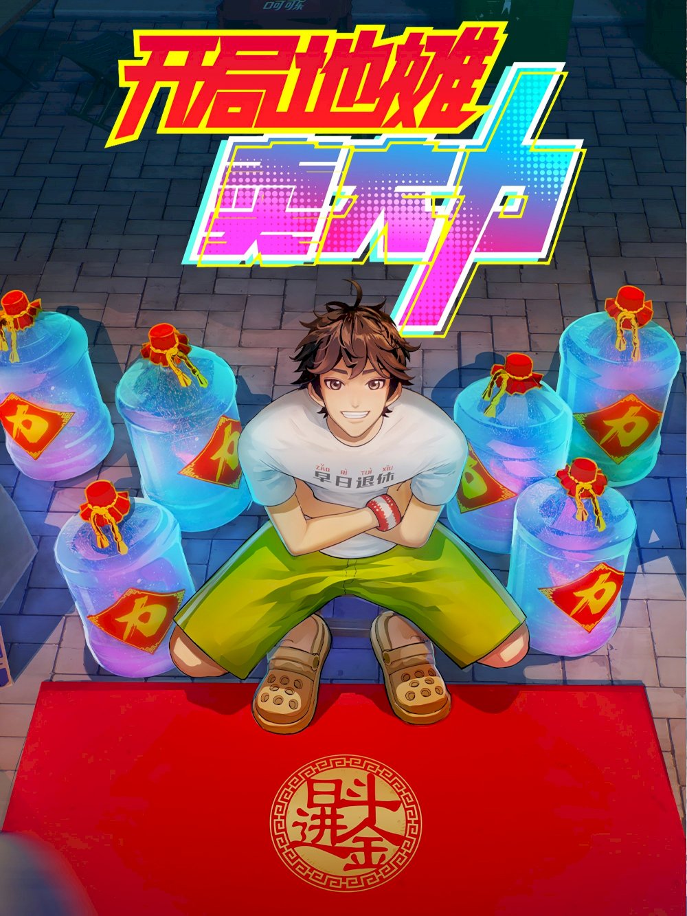 The Most Powerful Vendor