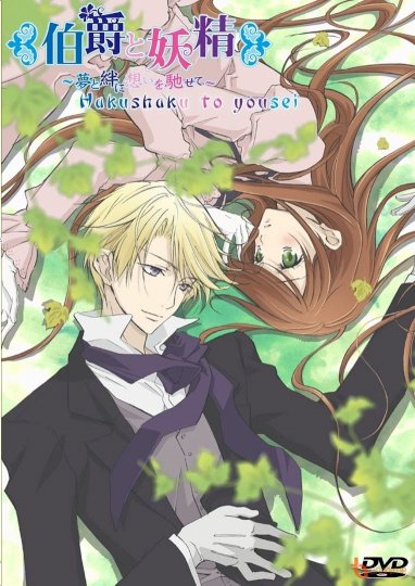 Hakushaku to yôsei
