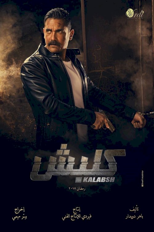Kalabsh