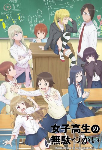 Wasteful Days of High School Girls