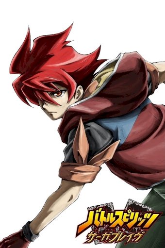 Battle Spirits: Saga Brave