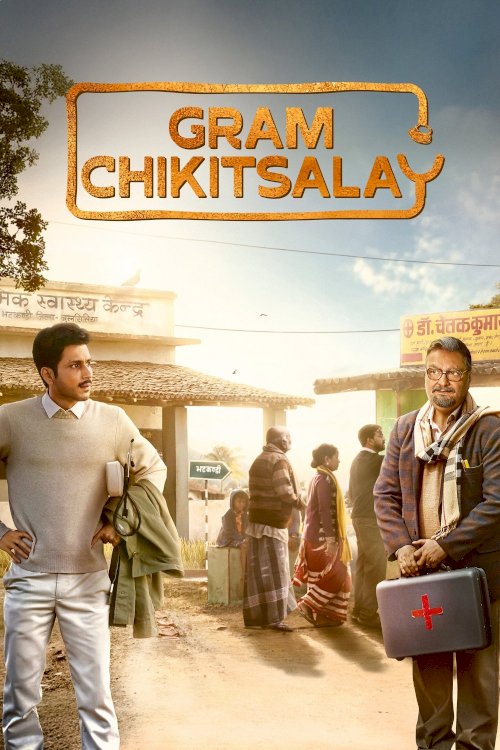 Gram Chikitsalay