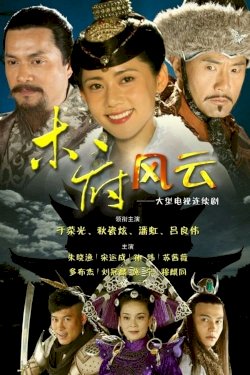 Turbulence of the Mu Clan