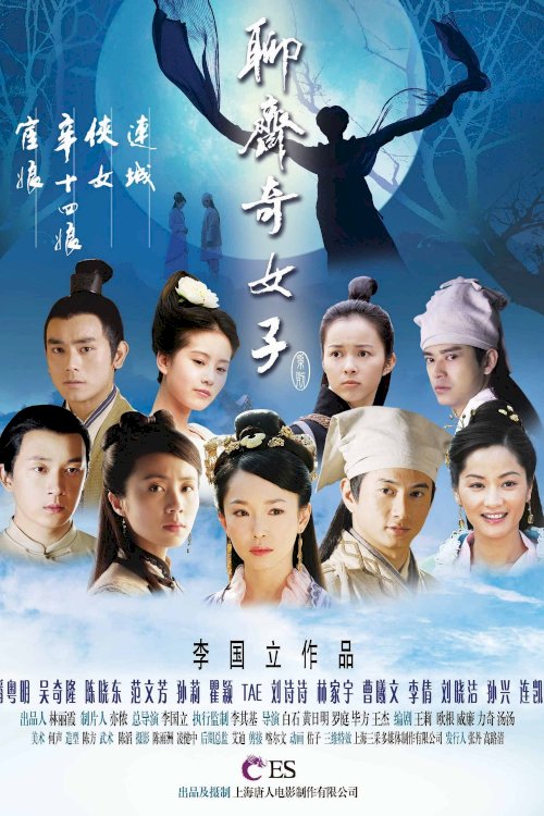 Six Strange Tales Liao Zhai