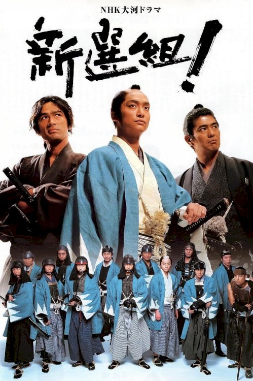 Shinsengumi!